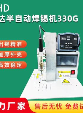 焊锡机效率高智能稳定精密仪器适用多种场景半自动焊锡机330G
