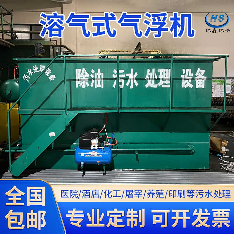 溶气气浮机 屠宰养殖含油污水 塑料颗粒清洗加工回收废水处理设备,五金/工具,工程/建筑机械,淘宝优惠券,粉丝福利购,淘宝优惠卷