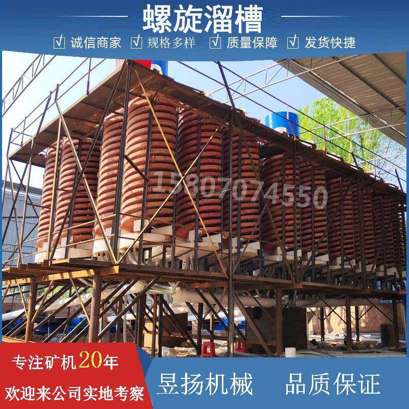 淘金洗金设备金尾矿回收螺旋溜槽洗煤选矿水冲式砂金煤炭钛铁矿煤,橡塑材料及制品,PBS,淘宝优惠券,粉丝福利购,淘宝优惠卷