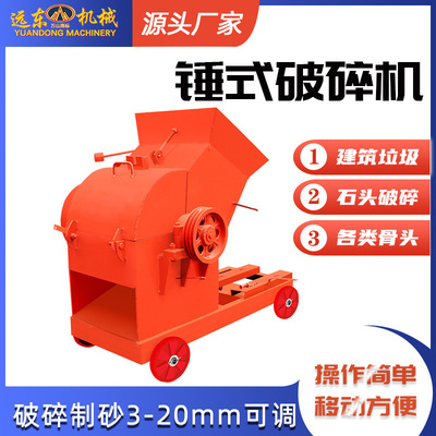 锤式破碎机砖头瓦块破碎机小型加气块锤式破碎机啤酒瓶玻璃粉碎机