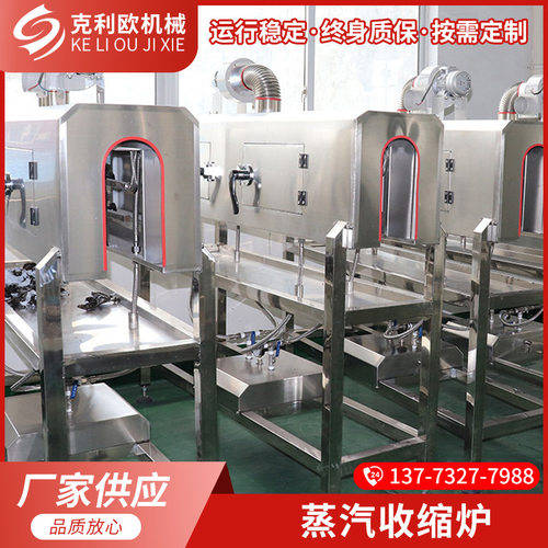 全自动KLO-1800蒸汽收缩炉、蒸汽发生器 热收缩包装机现货