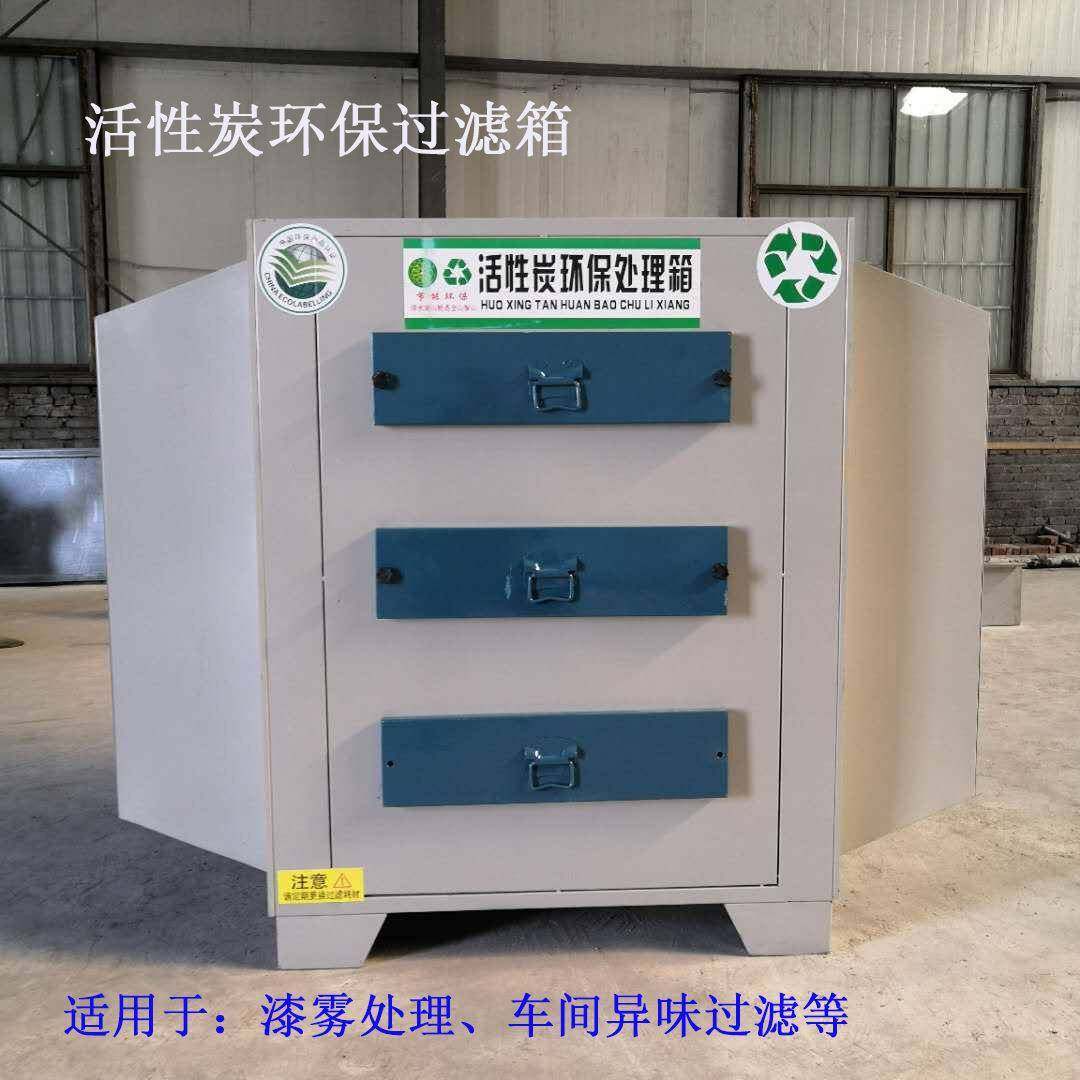 活性碳箱漆雾过滤箱油烟吸附箱活性炭吸附箱活性炭箱过滤,机械设备,其他机械设备,淘宝优惠券,粉丝福利购,淘宝优惠卷