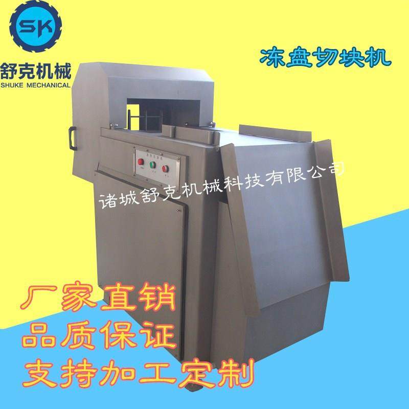 冻肉切块机 厂家直销不锈钢斜坡式可定制猪肉牛肉标准冻盘破碎机,包装,塑料、塑胶标签,淘宝优惠券,粉丝福利购,淘宝优惠卷