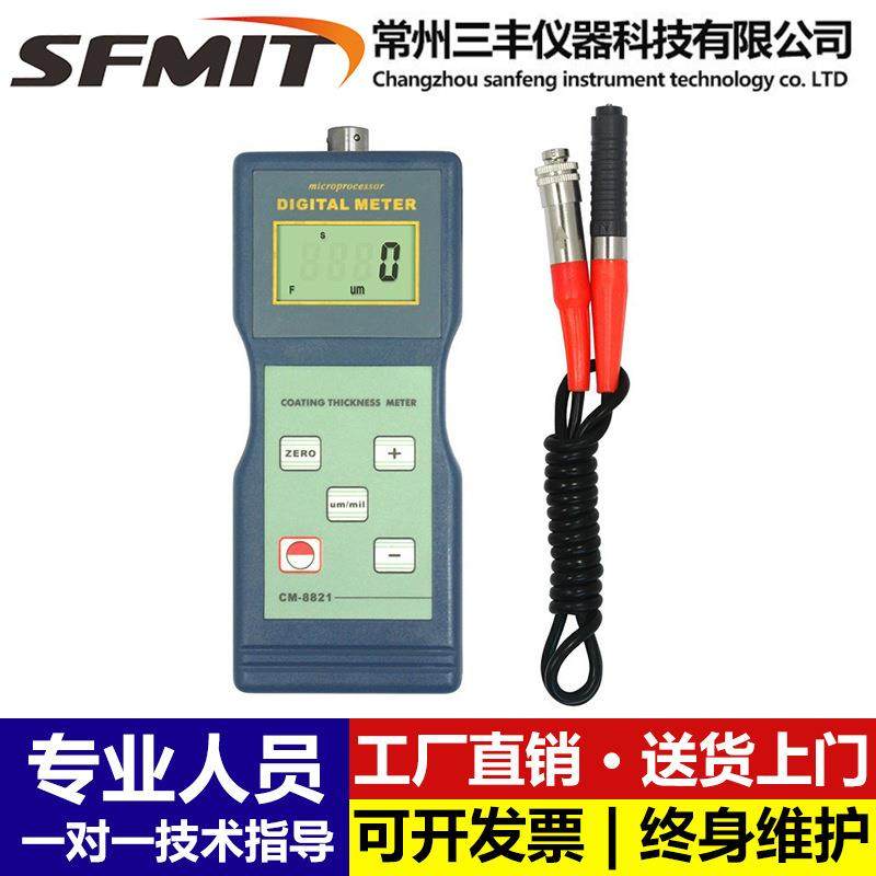CM8822数显式涂层测厚仪金属表面油漆漆膜镀锌铬层覆层测厚仪,橡塑材料及制品,PBS,淘宝优惠券,粉丝福利购,淘宝优惠卷