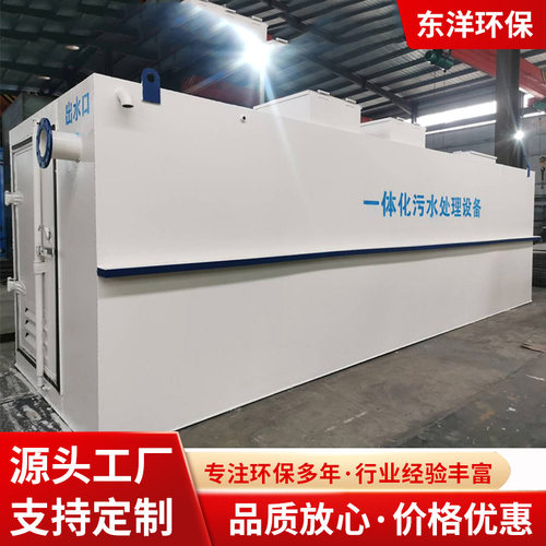 厂家供应度假村一体化处理设备 洗涤生活污水餐饮地埋污水处理