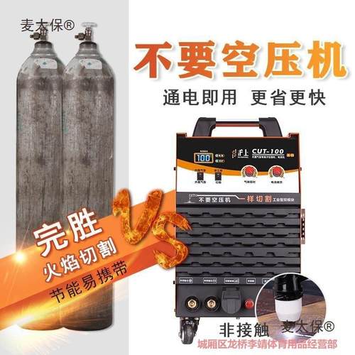 沪上LGK40/80/120等离子切割机电焊两用220v内置气泵工业级麦太保