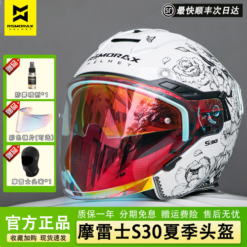 摩雷士S30摩托车头盔百花现货