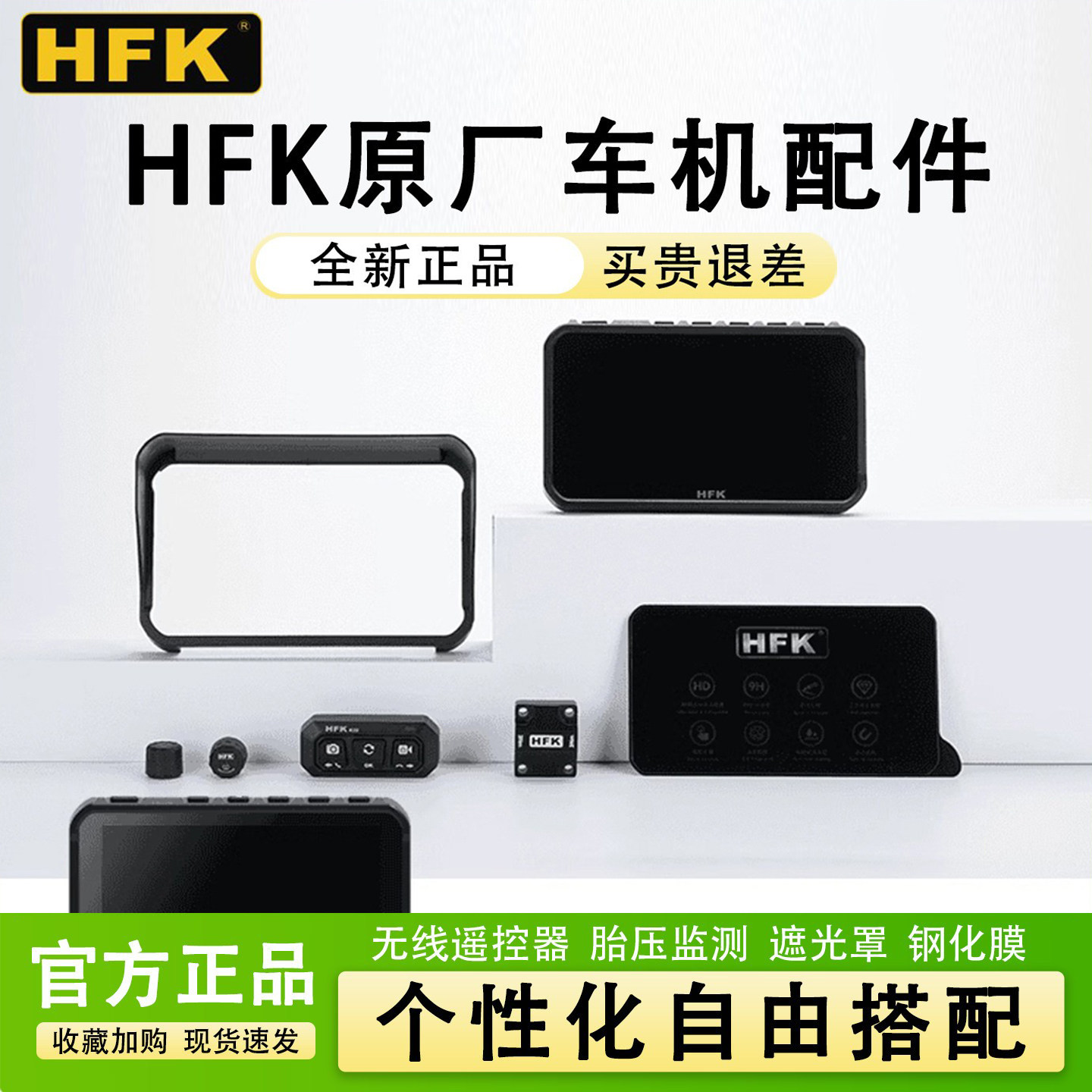 HFKHC50摩托车车机配件MotorTour图片