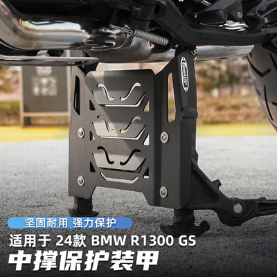 GSADV适用BMW宝马1300大撑