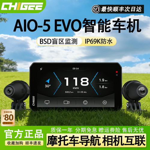 骑技AIO-5EVO智能车机相机互联