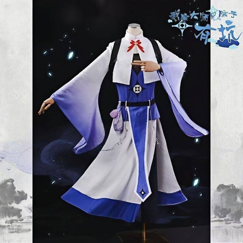 我家大师兄脑子有坑cos服