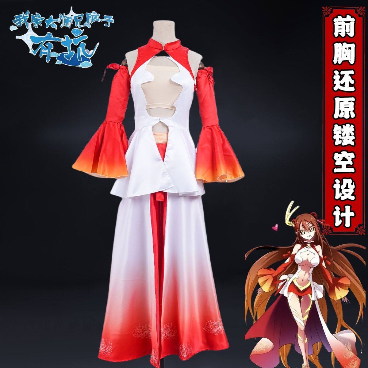 我家大师兄脑子有坑cos易