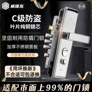 304不锈钢通用型家用入户门锁加厚超C级防盗门锁全套 防盗门锁套装