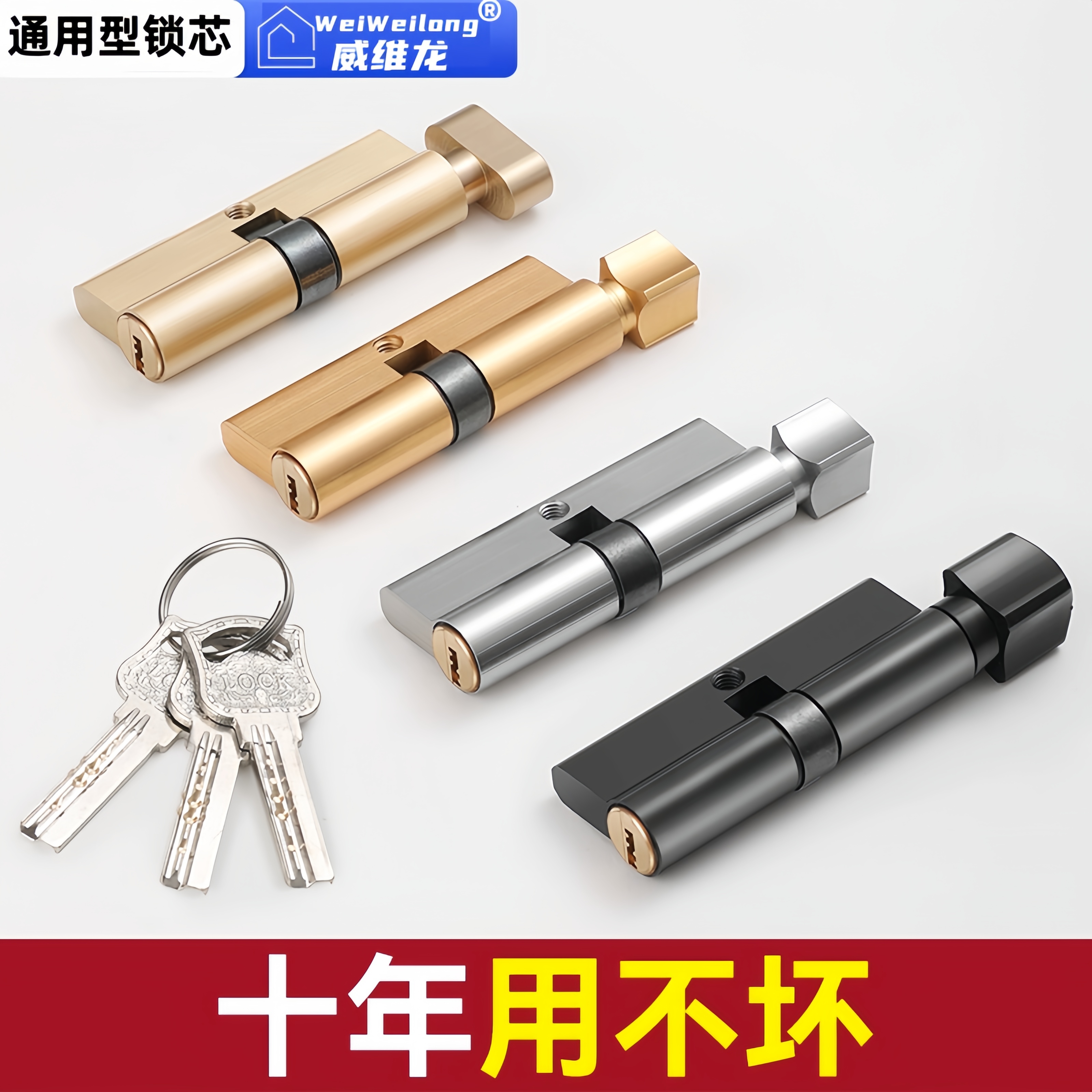 坚固防盗~持久耐用~