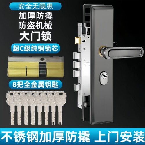 防盗门锁套装C级家用通用型不锈钢入户门锁木门大门锁机械锁具