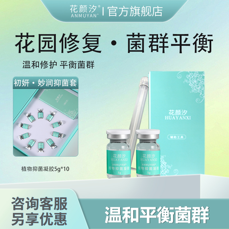 花颜汐产前必备用品暖宫调大姨妈