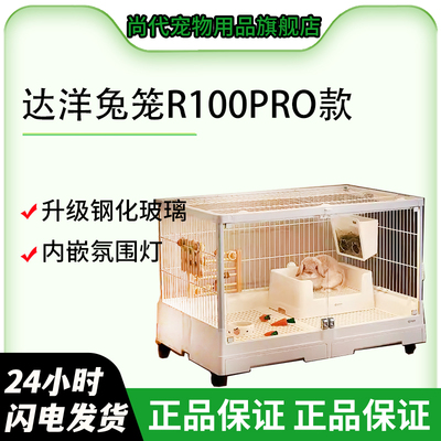 达洋兔笼新款1米景观笼R100PRO钢化玻璃门防喷尿家用大号兔子笼子
