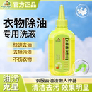 护小哥！生物酶去油王