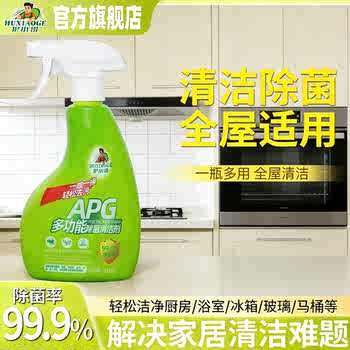 2瓶！【护小哥】多功能除菌清洁剂券后10.7元包邮
