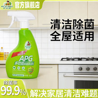 护小哥多功能除菌清洁剂家用冰箱微波炉消毒