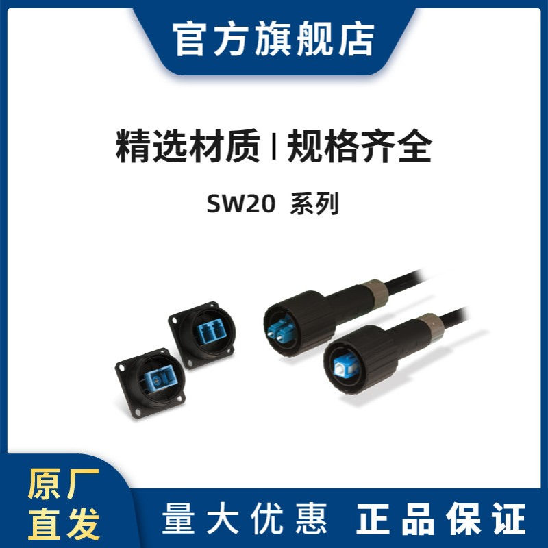 HRS SW20-LCPT75-3 连接器 插头