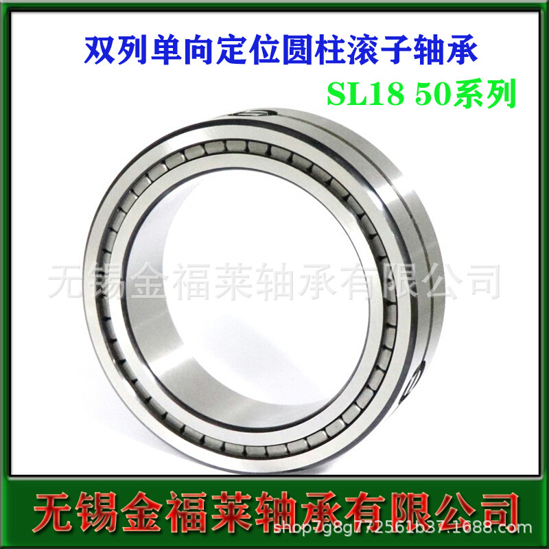 INA轴承 双列满装圆柱滚子轴承 SL18 5013单向定位轴承 现货销售