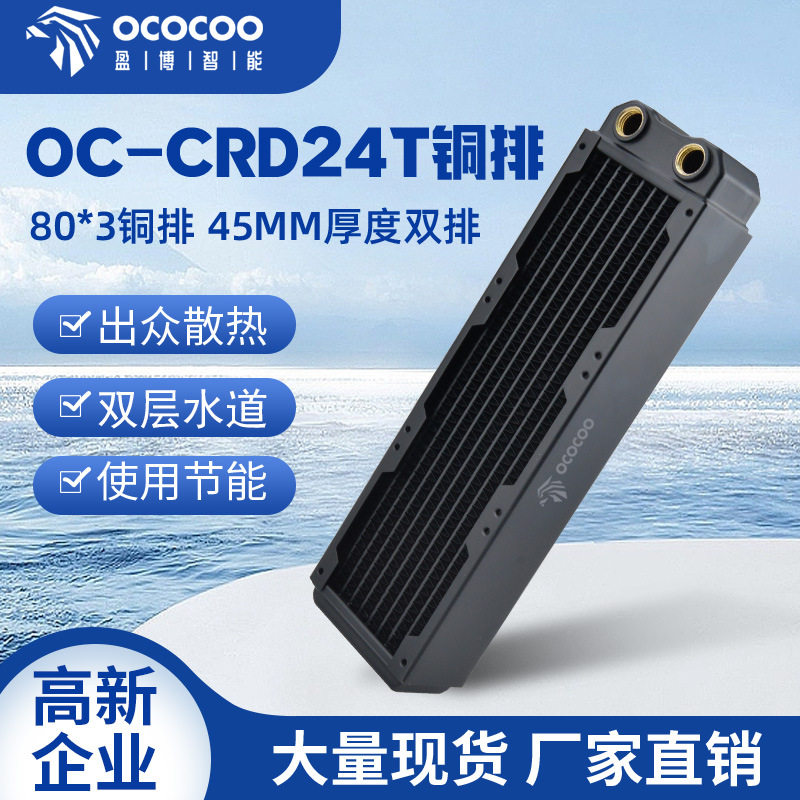 盈博80X3铜排45MM厚水冷排散热排双层1U2U服务器机箱厚排散热,模玩/动漫/周边/娃圈三坑/桌游,文化/体育周边,淘宝优惠券,粉丝福利购,淘宝优惠卷
