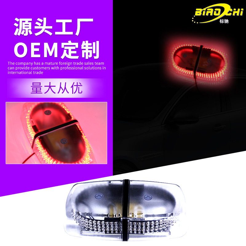 产地货源新款闪光汽车警示灯聚光超亮LED大功率吸盘式车顶短排灯