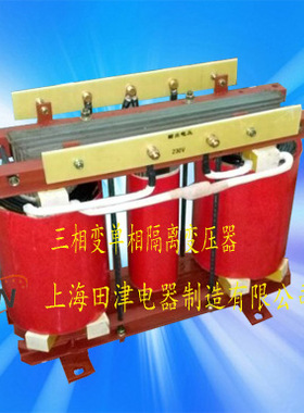 三相380v变单相220v200v110v36v变压器三相变单相变压器