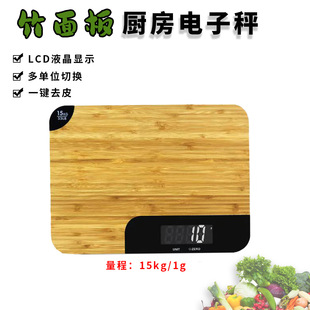 烘焙辅食秤可水洗剁砍克 1g砧板厨房秤 大秤面竹面板电子称 15kg