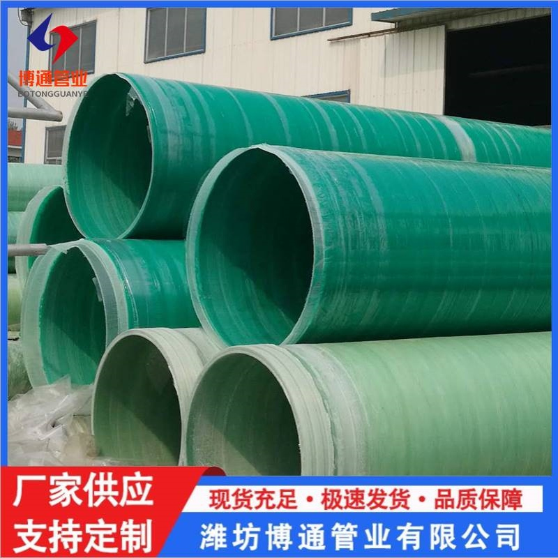 供应排水玻璃钢管道 缠绕玻璃钢管道 大径口排污排水玻璃钢管道