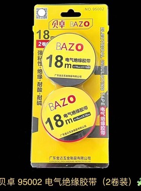 贝卓绝缘胶带95001家用电工胶带施工队水电工用多功能95002家庭用