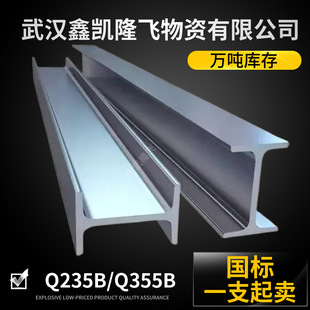 阁楼 294 厂房用横梁 150 200规格型钢 300 麻城批发零售H型钢