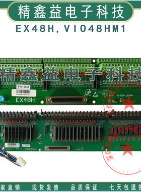 EX48H输入板,VIO48HM1输出板海天注塑机C6000电脑输出板,弘讯配件