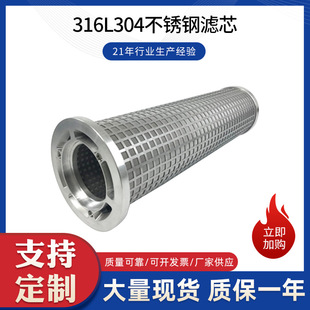 新乡利尔烧结网工业用耐高温耐腐蚀烧结滤芯316L304不锈钢滤芯