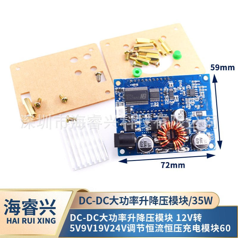 dc-dc大功率升降压模块 12v转5V9V19V24V调节恒流恒压充电模块60