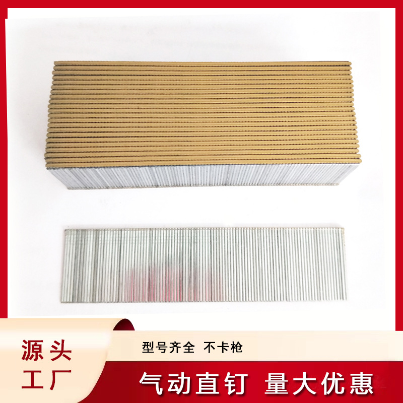 f30汽排钉直钉家具装潢钉木工钉子镀锌铁排钉