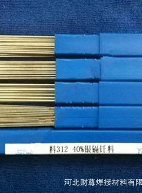 供应BAg50CuZnSnNi(HL324)银焊条，含银50银焊丝/银钎料