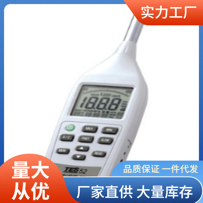 TES-52AA噪音计A和C频率加权6档位130dB噪音计泰仕TES52AA