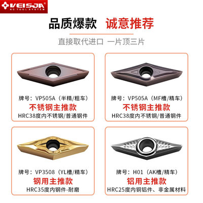 VEISJA数控菱珑形内孔刀片VCMT110304刀粒VCMT1604不锈钢精车刀头