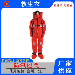 水域冰面救援保温服可拆卸内衬防寒救援衣船用救生保暖服