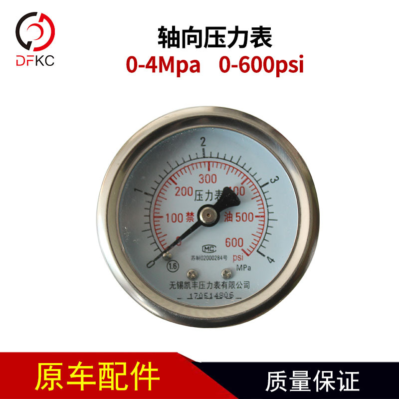 轴向压力表无锡凯丰0-4Mpa  0-600psi气瓶调压表气瓶配件气瓶仪表