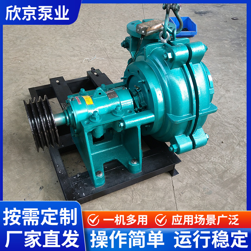 厂家批发AH分数渣浆泵电力冶金卧式抽沙泵离心渣浆泵分数渣浆泵