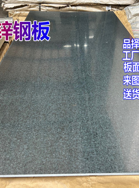 南京冷板浦口 江宁溧水镀锌卷 镀锌板开平  冷卷分条总批发销售