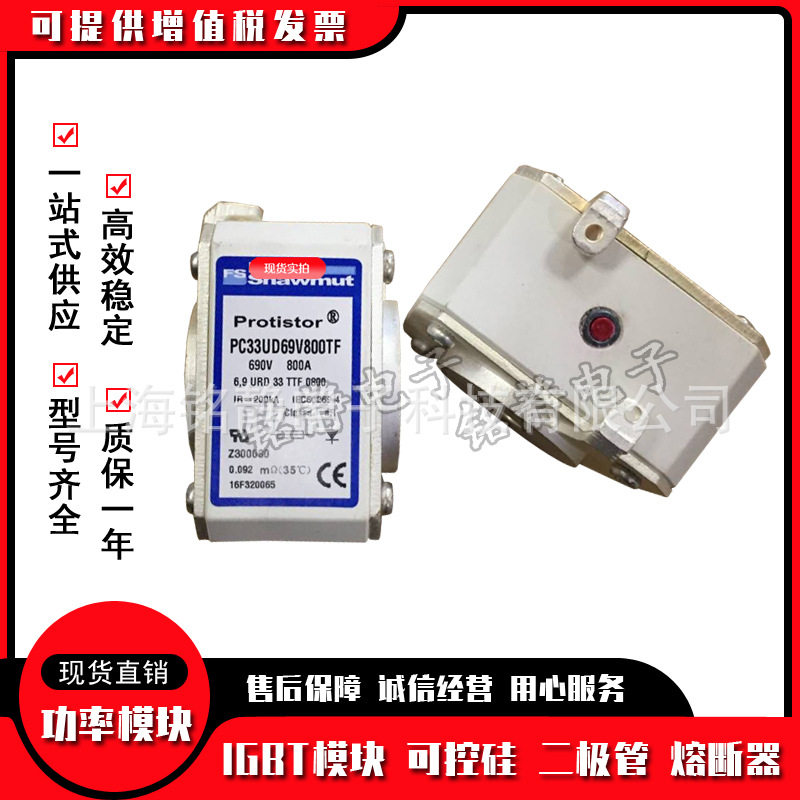 全新现货PC30UD69V200EF N300093熔断器保险丝