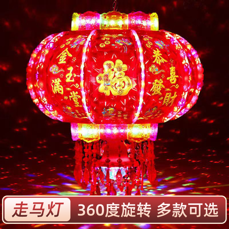 2025新款走马灯七彩旋转灯笼阳台大门口一对红灯笼led灯农村
