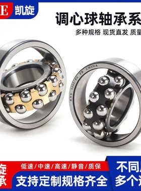 凯旋 洛阳 哈尔滨轴承1317 1318 1319 1320 1322 1324K ATN