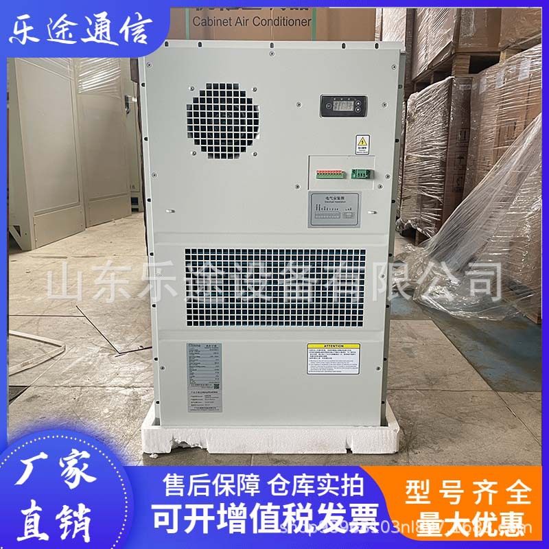 名诺MCA1500/C1 室外机柜恒温空调 制冷1500W户外一体化通信机柜