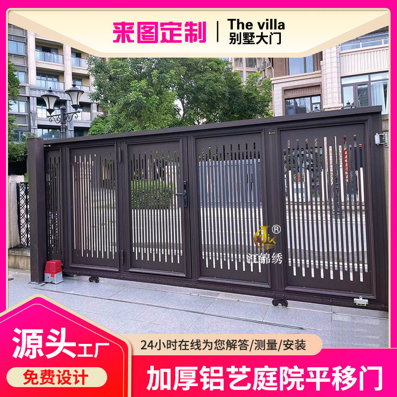 铝艺别墅大门铝合金铁艺乡村小区家用农村庭院平移电动门双开门