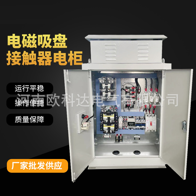 电磁吸盘接触器电柜 老式整流配电柜带数码显示PLC中区系统控制箱